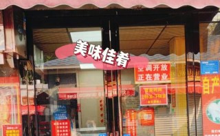 想开个烤兔子店怎么样（想开个烤兔子店怎么样呢）