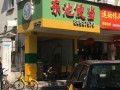 东池怎么样（为什么东池便当这么贵）