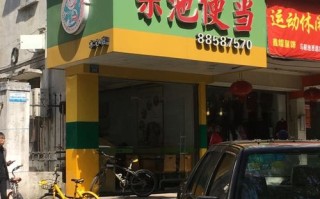 东池怎么样（为什么东池便当这么贵）