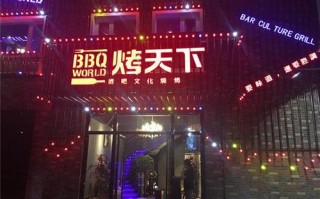 烤天下怎么样,加盟烤天下怎么样赚钱
