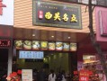 广式甜品加盟怎么样（西关名点开的店存活率很高是吗）