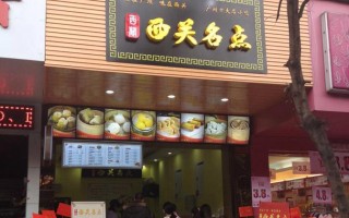 广式甜品加盟怎么样（西关名点开的店存活率很高是吗）