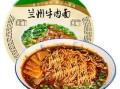 牛肉面是哪里的特产,兰州牛肉拉面是哪里的特产