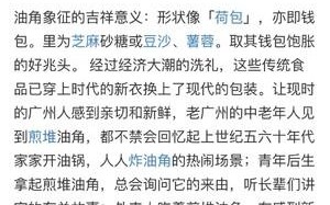松化在哪里（如何制作油角仔才能松化）