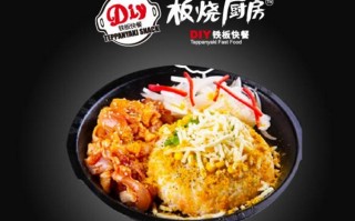 板烧厨房怎么样（板烧厨房怎么样好吃吗）