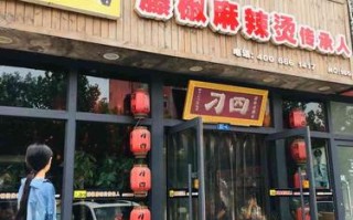 刁四麻辣烫里面有防腐剂吗,唐山刁四麻辣烫地址