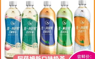 阿萨姆是哪里（统一奶茶是哪里出的）