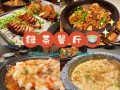 厦门市好吃的饭店,厦门哪里小吃好吃又便宜