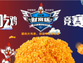 天粮集团的鸡尼斯怎么样（天粮集团地址）