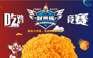 天粮集团的鸡尼斯怎么样（天粮集团地址）