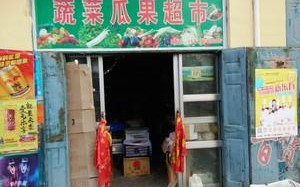 蔬菜水果专卖店怎么样（蔬菜水果专卖店怎么样啊）
