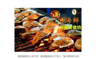 开烧烤店的流程,怎么样去开烧烤店赚钱
