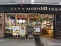 美滋每客蛋糕店加盟怎么样（美滋美客月饼多少钱）