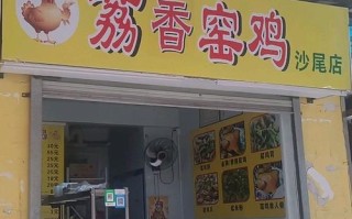 鸡店是怎么样服务（鸡店是怎么样服务客户的）
