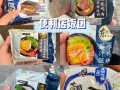 自己创业做饭团怎么样（e7便利店靠谱吗）