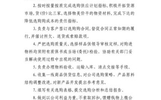 酒店采购部门怎么样（酒店的采购员好做吗?我从来没接触过）