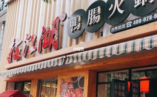 泸州拈江湖鸭肠火锅怎么样（泸州拈江湖鸭肠火锅怎么样好吃吗）