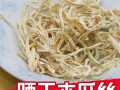 干木瓜丝是怎样做的,干木瓜丝哪里买?