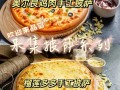 哪里有披萨皮（哪里有披萨皮卖）