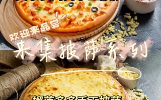 哪里有披萨皮（哪里有披萨皮卖）