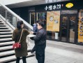 北京北站吃饭的地方,小恒水饺公司