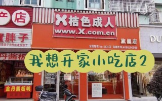 开小吃店多久生意能稳定,开间食品公司怎么样运作才能赚钱