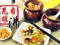 瓦罐快餐小吃怎么样（瓦罐快餐小吃怎么样啊）