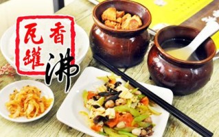瓦罐快餐小吃怎么样（瓦罐快餐小吃怎么样啊）