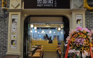 开甜品加盟店怎么样（开甜品加盟店怎么样）