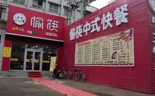 加盟品牌快餐店怎么样（加盟品牌快餐店怎么样啊）
