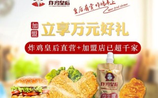 炸鸡皇后怎么样（炸鸡皇后怎么样好吗）