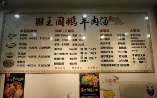 羊汤馆收益怎么样（羊汤馆收益怎么样啊）