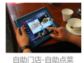 酒窝甜品加盟怎么样（客如云的智能点餐系统，都有哪些知名店在用）