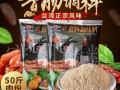 什么牌子台肠调料好吃,加盟台滋味怎么样好吃吗