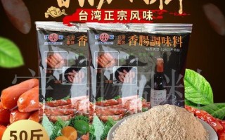 什么牌子台肠调料好吃,加盟台滋味怎么样好吃吗