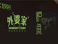 外婆家旗下鲈鱼品牌怎么样（外婆家旗下鲈鱼可以加盟吗）