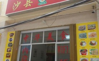 沙县小吃沙县在哪里（沙县小吃的沙县在哪）