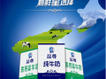 澳牛鲜奶怎么样（光明纯奶和澳牛哪个好）