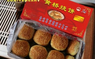 锅盔烧饼是哪里特产,黄桥烧饼是哪里的特产