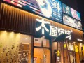 木屋烧烤服务员好做吗,木屋烧烤烤师工资怎么样啊