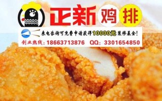 怎么样买正新鸡排（怎么样买正新鸡排好吃）
