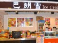 在县城开冷饮店怎么样（小县城做什么生意比较好）