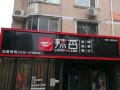 保定辣否怎么样（保定辣否怎么样）