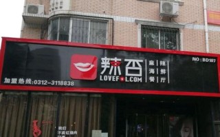 保定辣否怎么样（保定辣否怎么样）