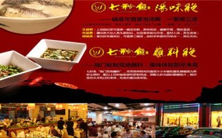 七秒鱼火锅怎么样（七秒鱼火锅价格表）