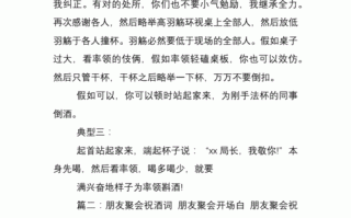 请客吃饭哪里好（请乡亲们吃饭祝福语有哪些）