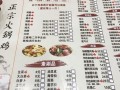 北京哪里有鸡火锅（北京饭店排名前十菜单）