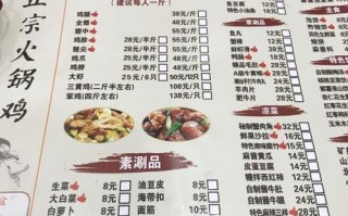 北京哪里有鸡火锅（北京饭店排名前十菜单）