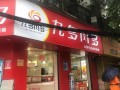 九多肉多加盟店怎么样（九多肉多加盟店怎么样赚钱吗）