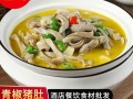 买猪肚多少点去卖,猪肚一般哪里有卖的啊